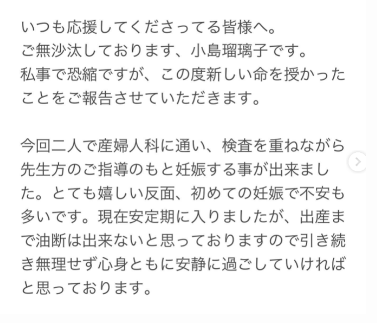 北村功太　元妻　再婚子供馴れ初め結婚期間離婚理由